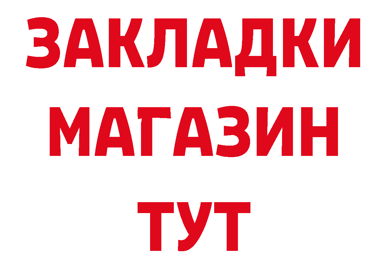 ГЕРОИН хмурый рабочий сайт дарк нет гидра Купино